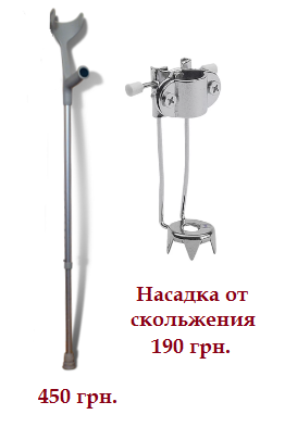 Костыли подлокотные с пластиковой ручкой новые