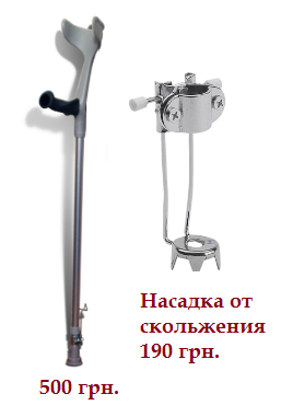 Костыли подлокотные с анатомической ручкой новые