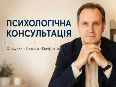 Олексій Стоянов-психолог, профайлер